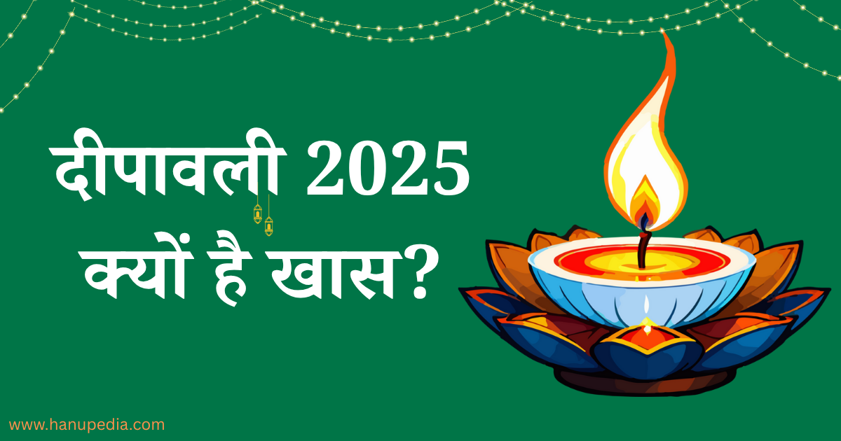 Diwali 2025 Kyo Hai Khaas