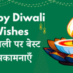 Happy Diwali Wishes