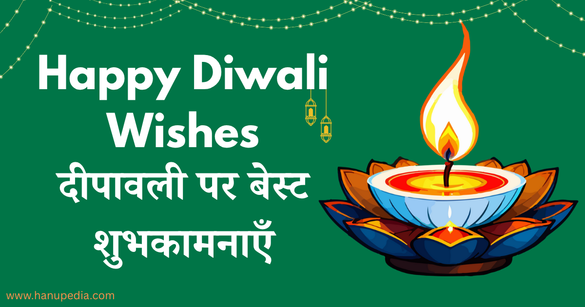 Happy Diwali Wishes