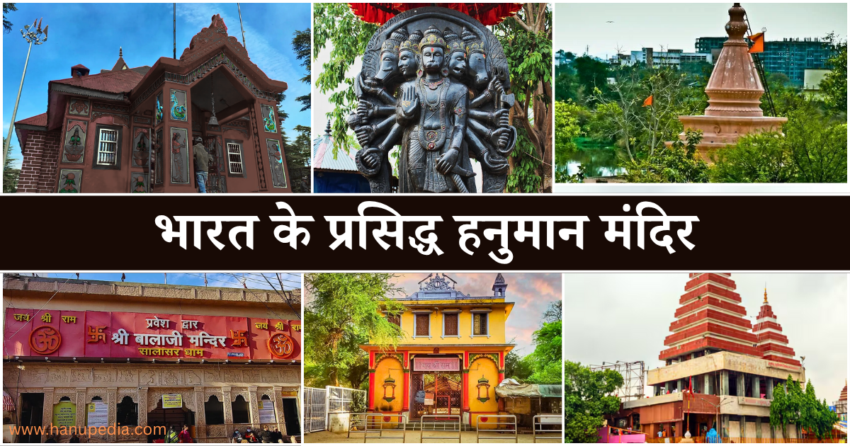hanuman-mandir.jpg