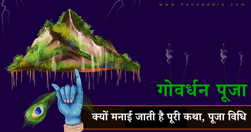 Govardhan Puja 2025