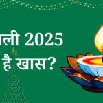 Diwali 2025 Kyo Hai Khaas