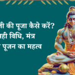 हनुमान जी की पूजा कैसे करें