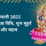 Diwali Laxmi Puja 2025
