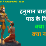 Hanuman Chalisa path niyam