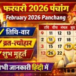 February 2026 Panchang